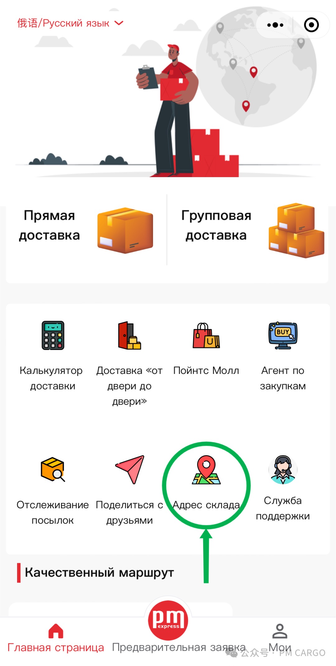 PM EXPRESS Homepage